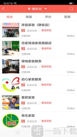 舒心到家
