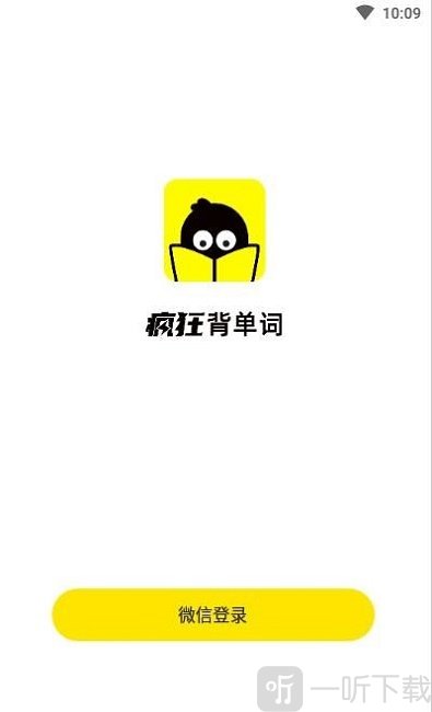 疯狂背单词