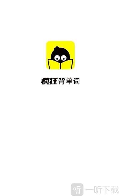 疯狂背单词