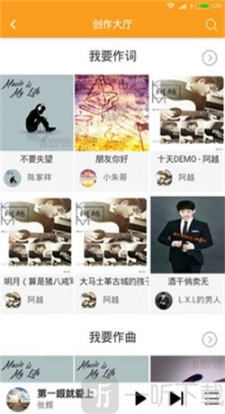 柴火音乐