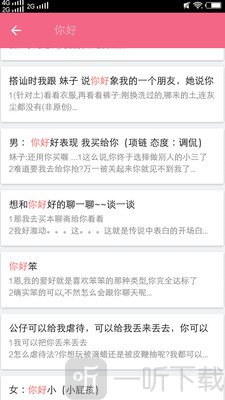 寒冰助手
