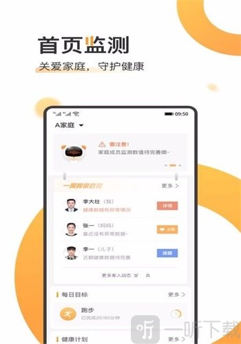 橙子健康