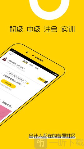 会计帮