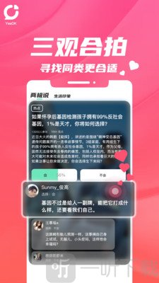 聲撩語音