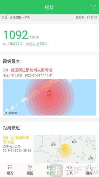 地震预警助手