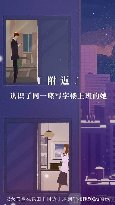網易花田