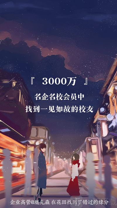 網易花田