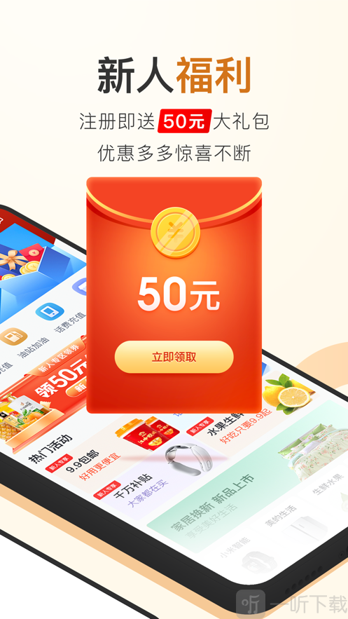 拼好东西