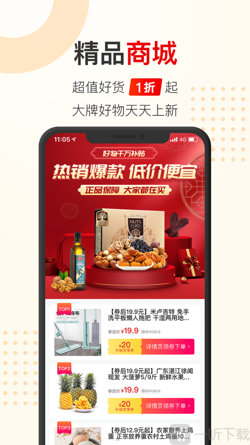 拼好东西
