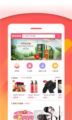 众赢小店