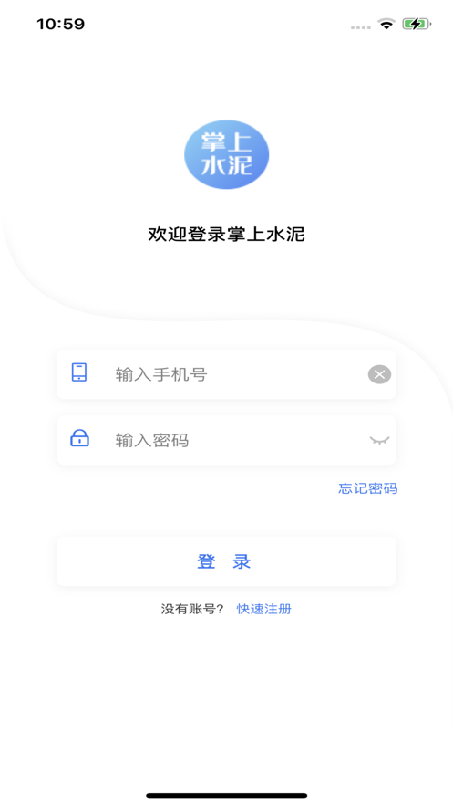 掌上水泥商城