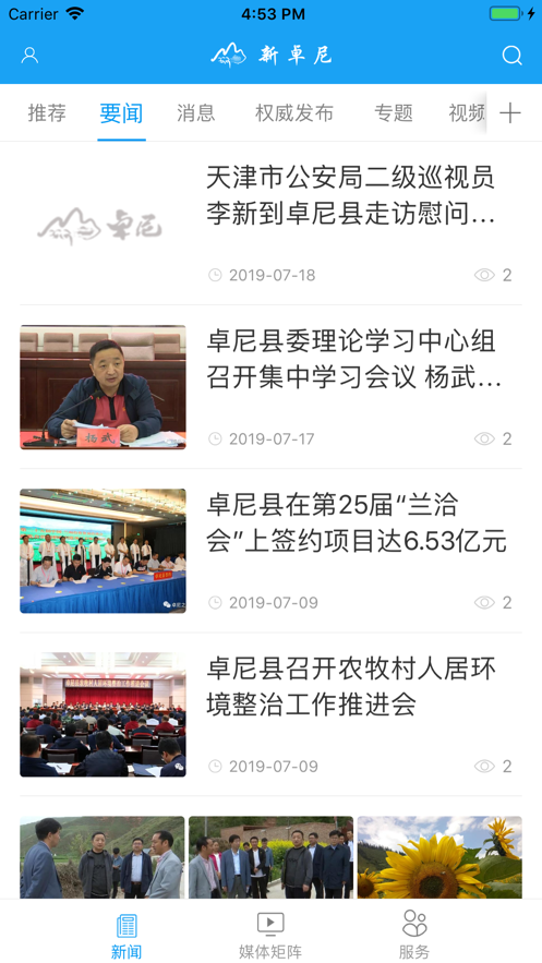 新卓尼