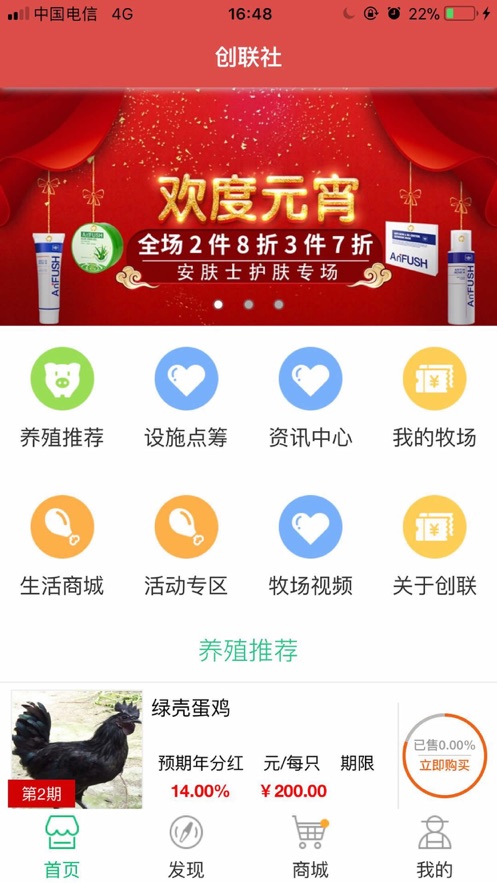 创联社
