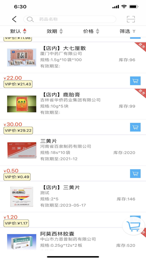 百安大健康