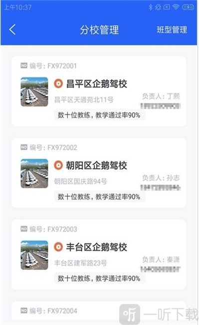 驾盟微云