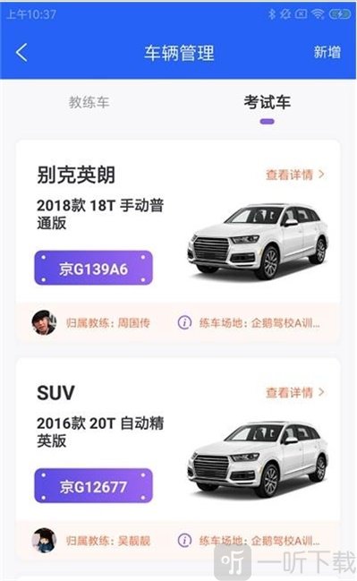驾盟微云