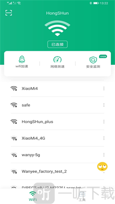 WiFi免费王