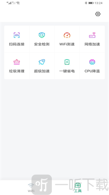 WiFi免费王