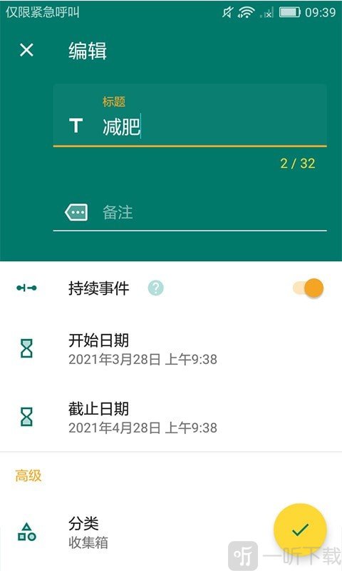 微驰倒计时