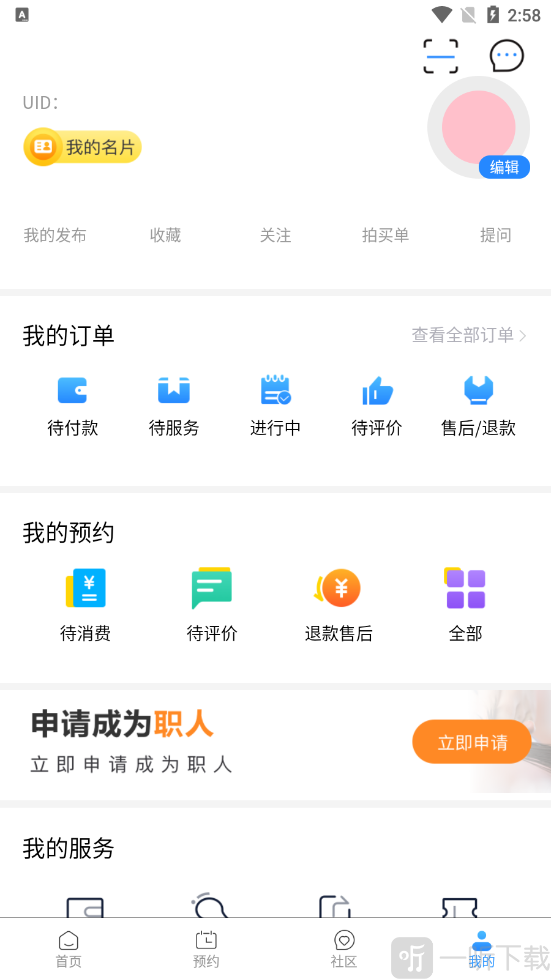艺合源