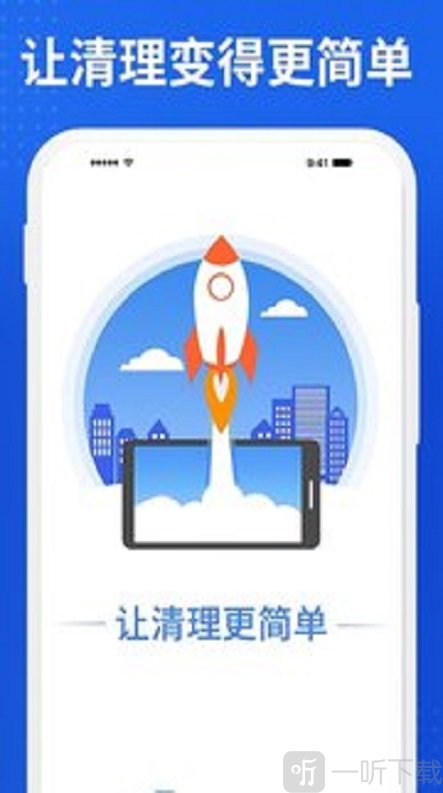 老人手机清理