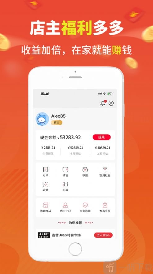 豌豆品牌特卖