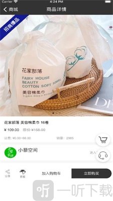 小藜空间