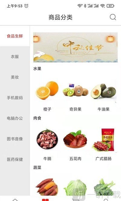 食美味