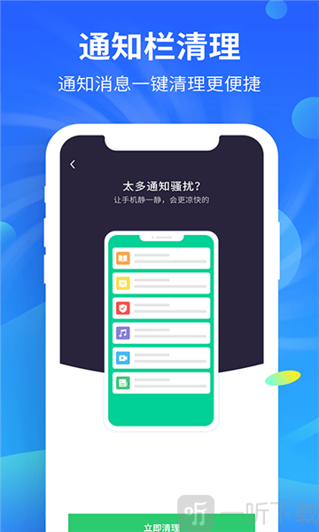 创优益清理