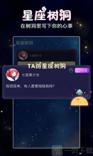伊戀語音