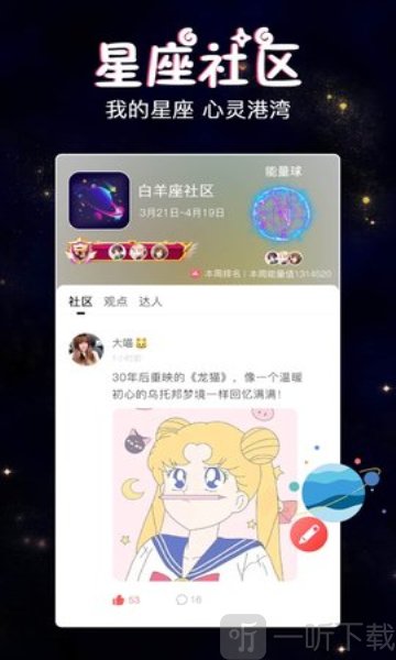 伊戀語音