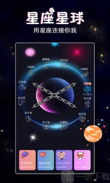 伊戀語音