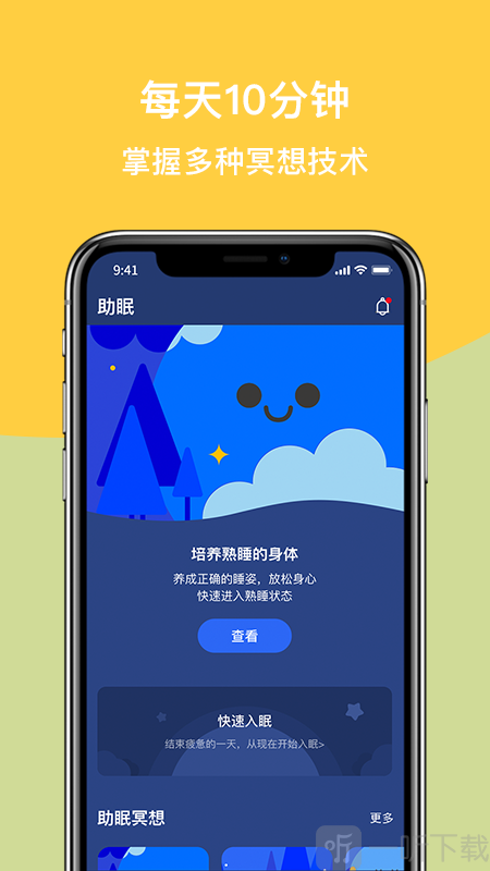 如果冥想