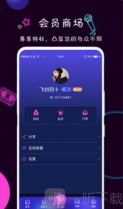 陪圈交友