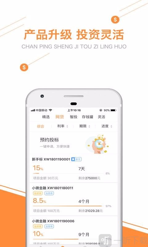 天府贷