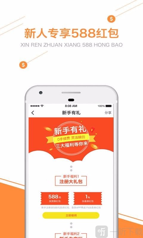 天府贷
