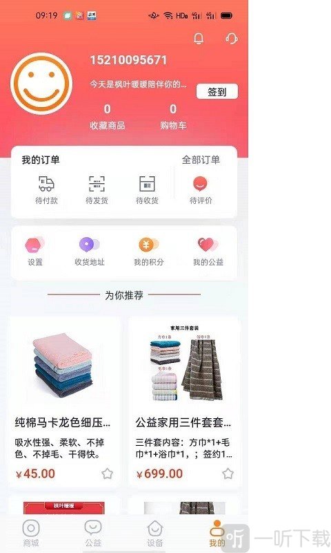 枫叶暖暖