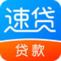 小额速贷