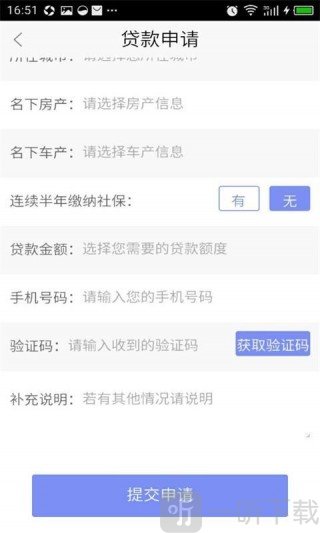 360借贷通