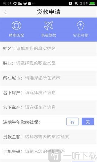 360借贷通