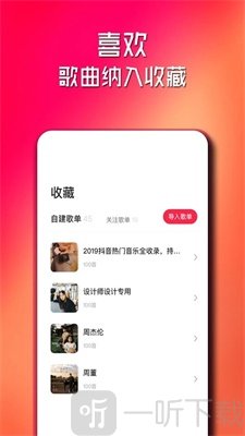 简单云音乐