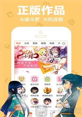 爱动漫2021版