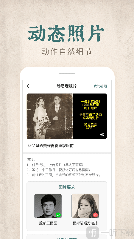 快用动态老照片