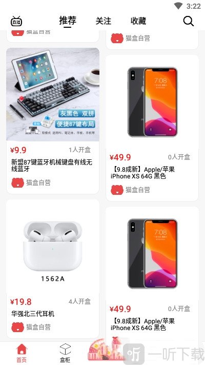 猫盒大玩家