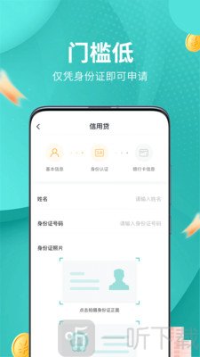 鲸易贷