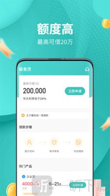 鲸易贷