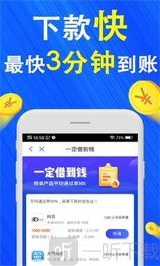 巴士速贷