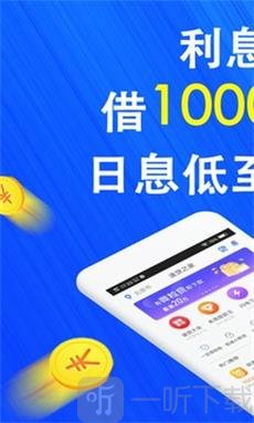 巴士速贷