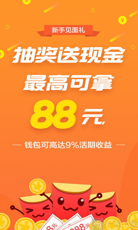 小熊有米贷款