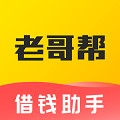 老哥帮贷款